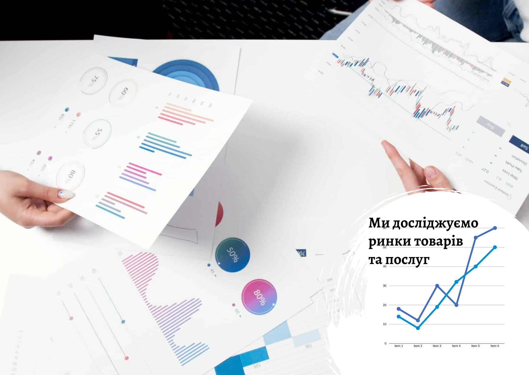 We propose to conduct a market analysis and stay ahead of the competition